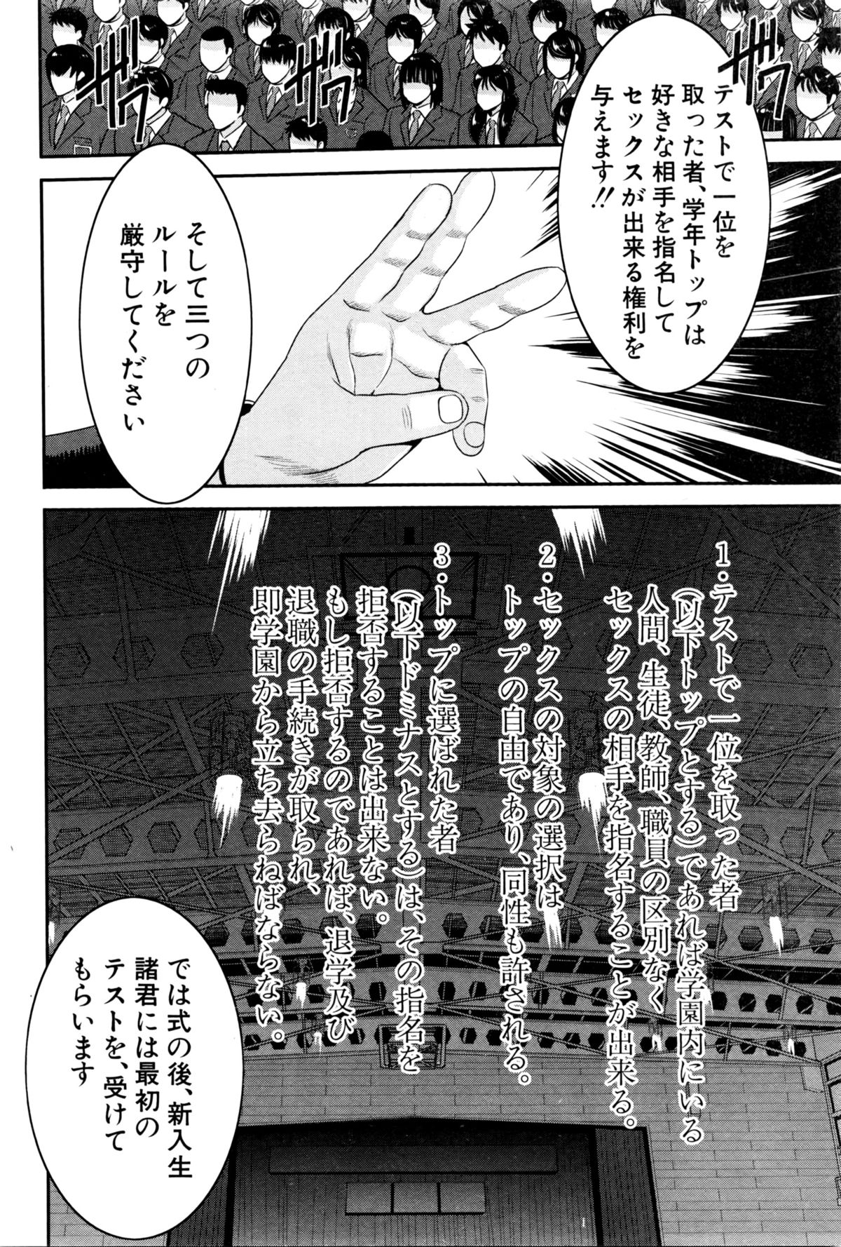 BUSTER COMIC 2016年3月号