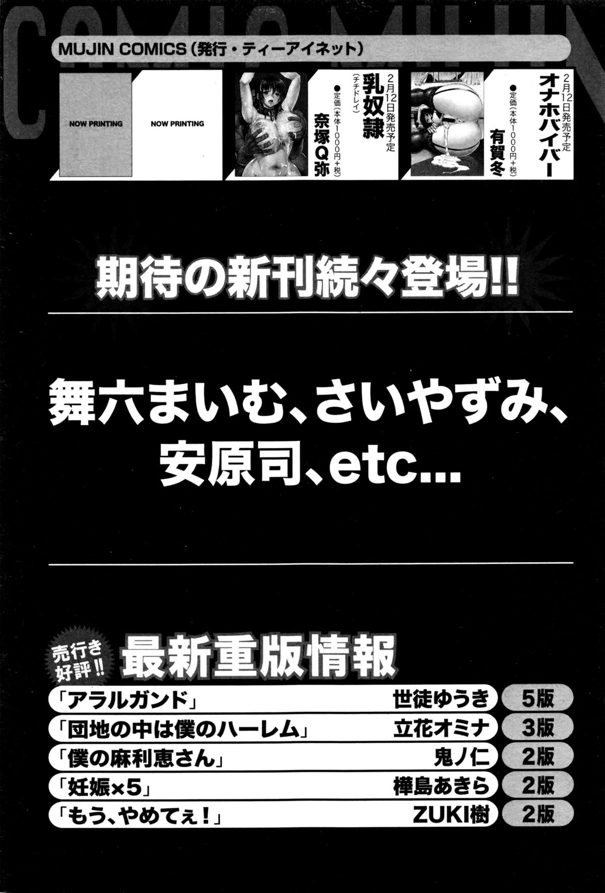 BUSTER COMIC 2016年3月号