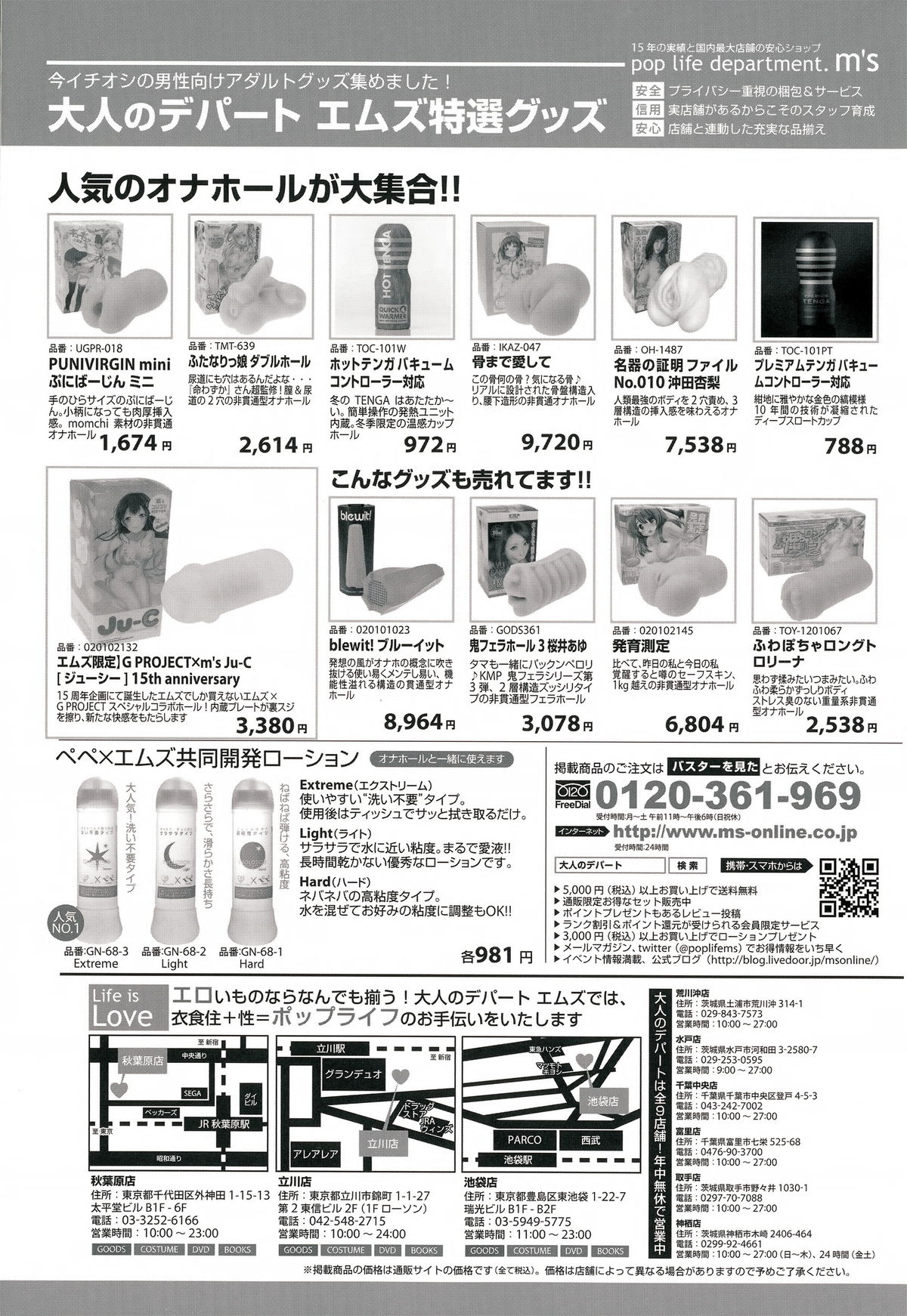 BUSTER COMIC 2016年3月号