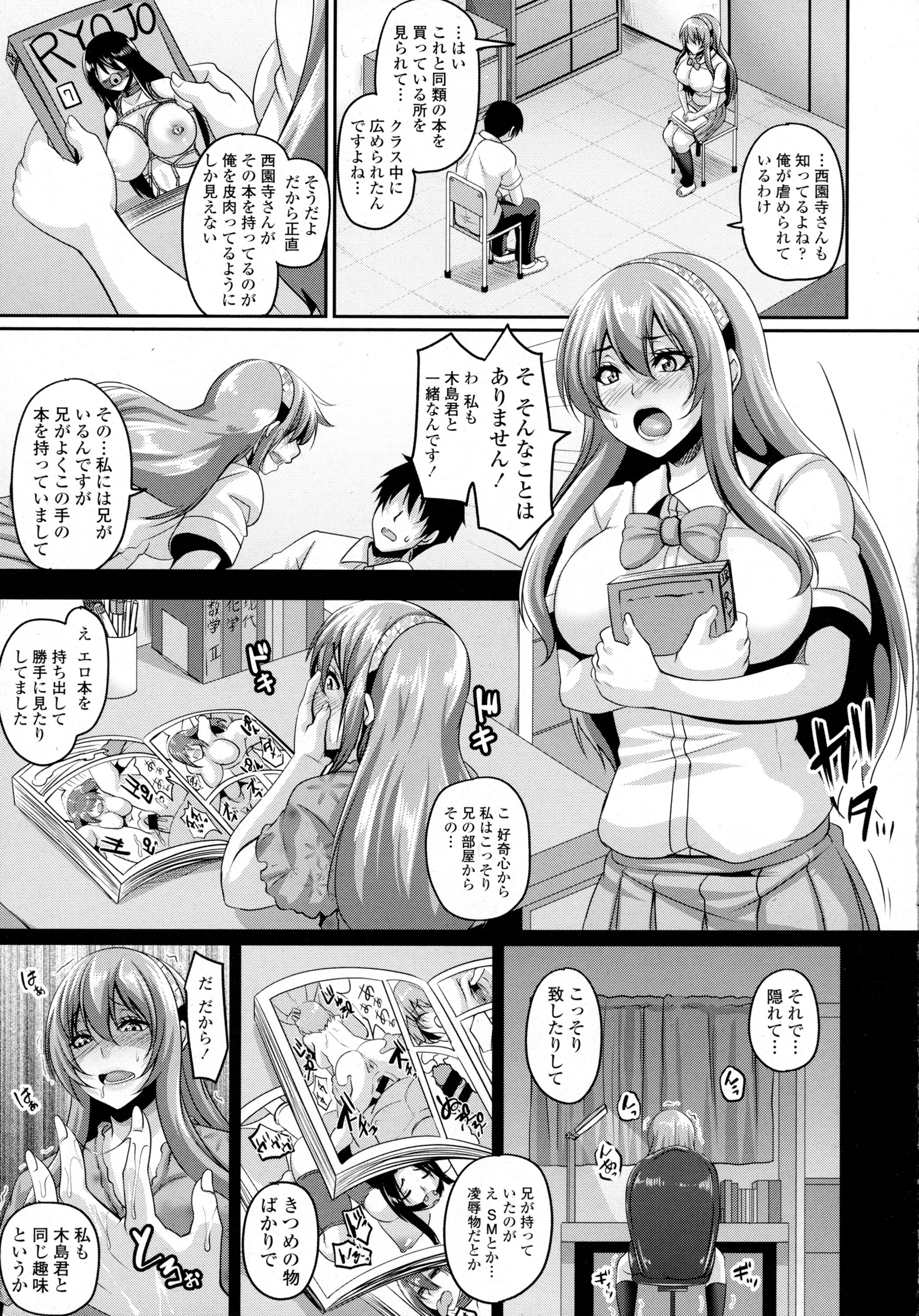 COMIC 天魔 2016年3月号