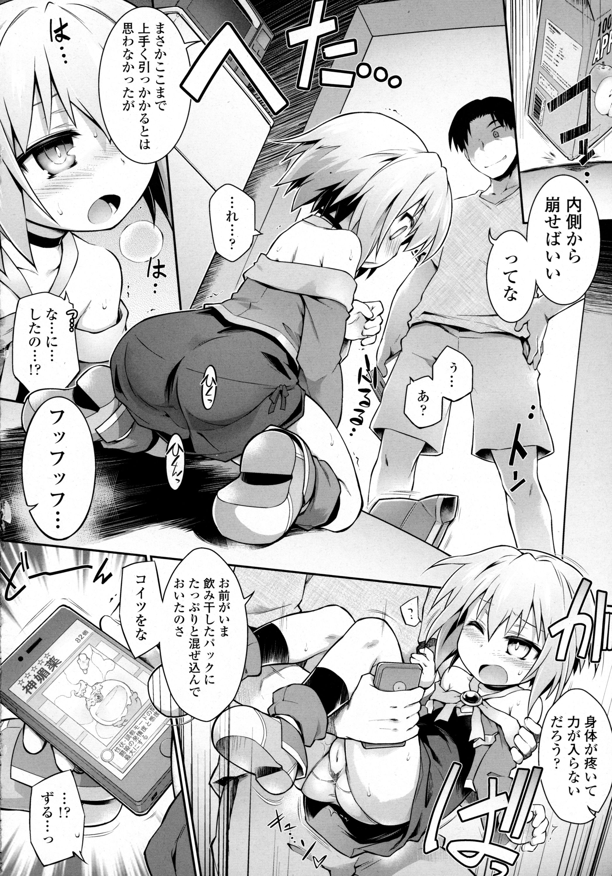 COMIC 天魔 2016年3月号