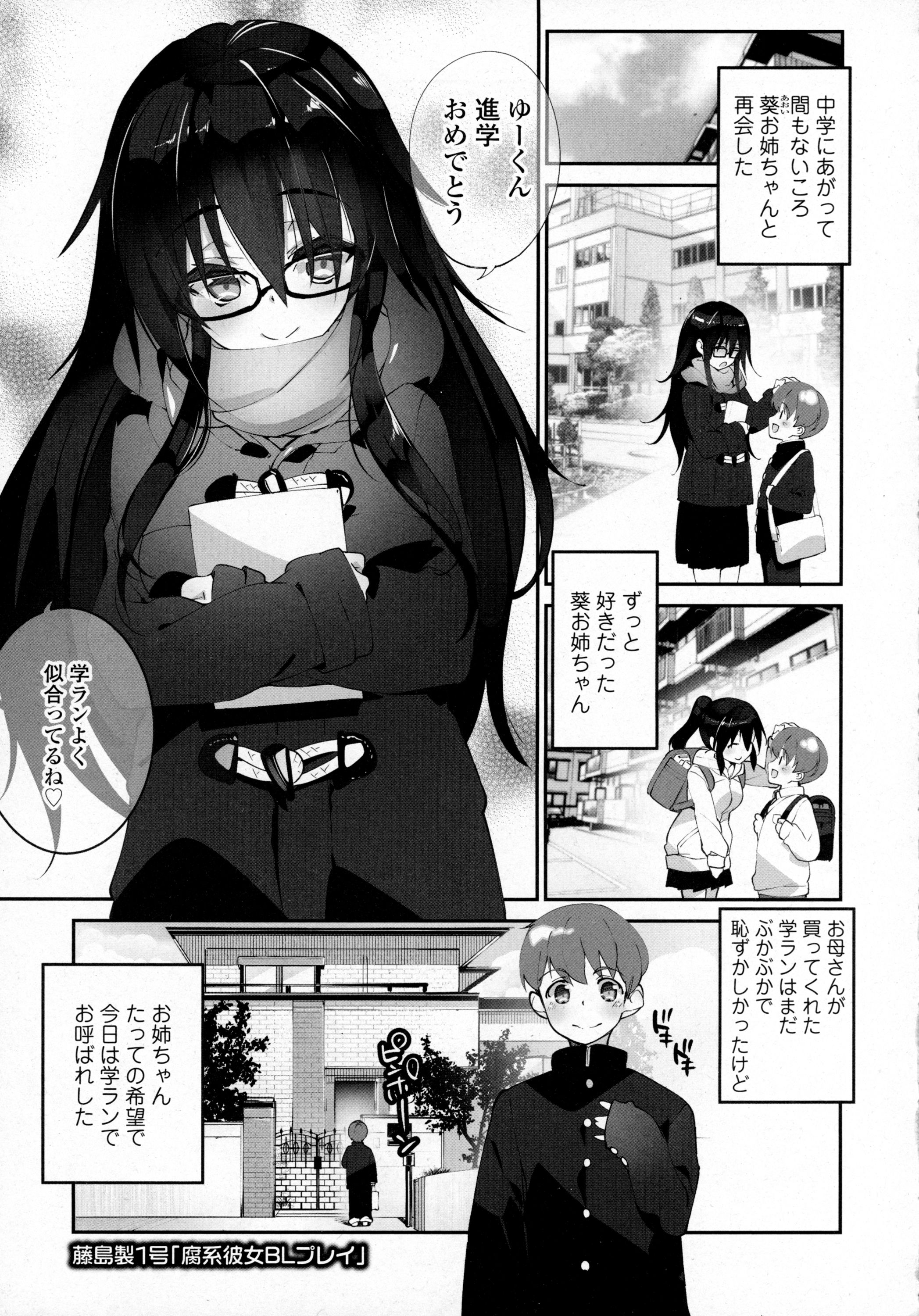 COMIC 天魔 2016年3月号