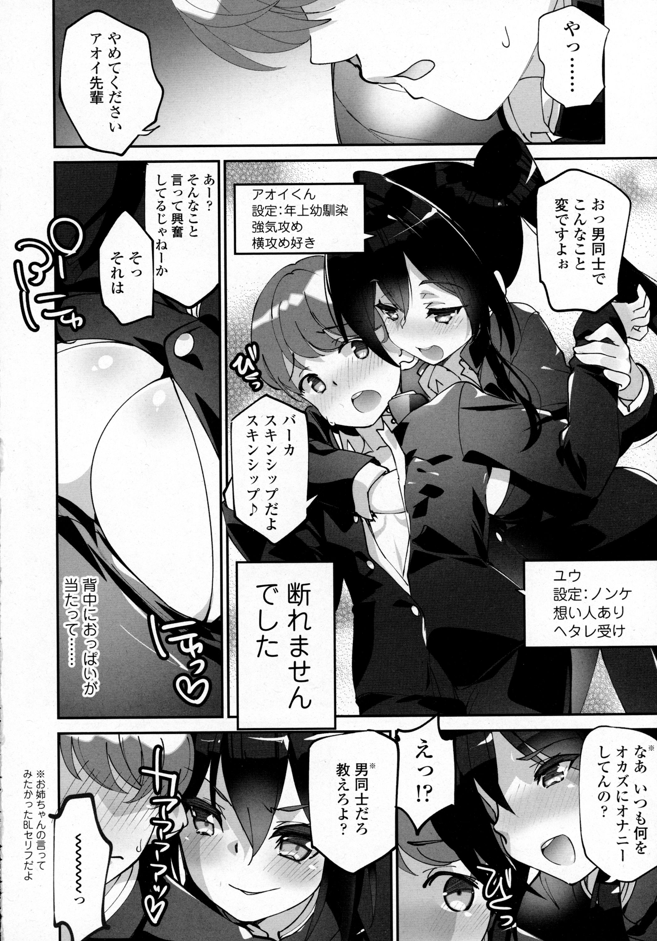 COMIC 天魔 2016年3月号