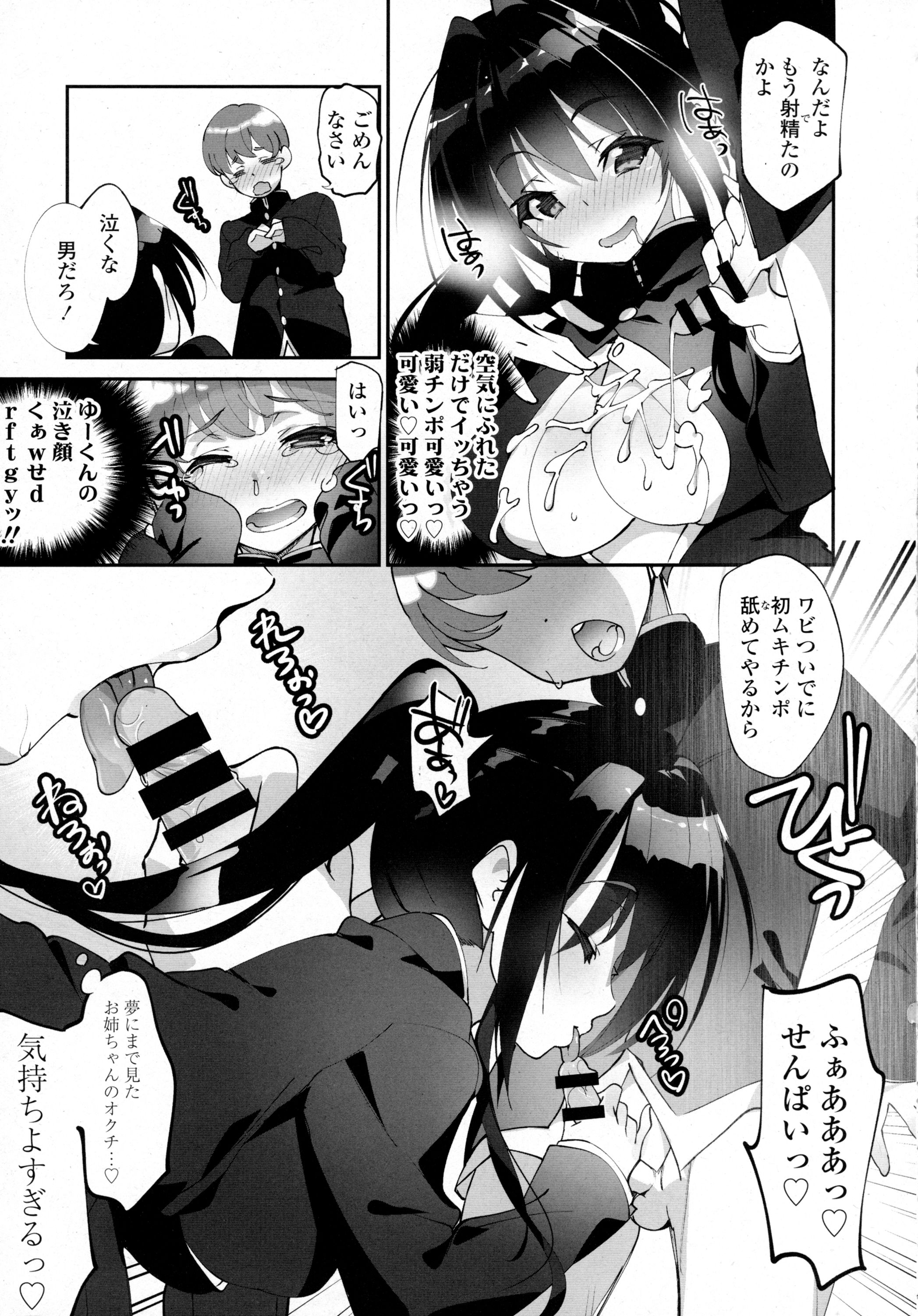 COMIC 天魔 2016年3月号