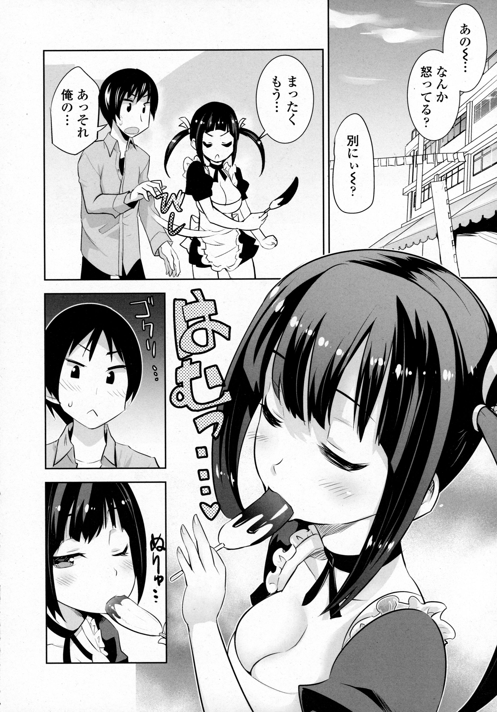 COMIC 天魔 2016年3月号