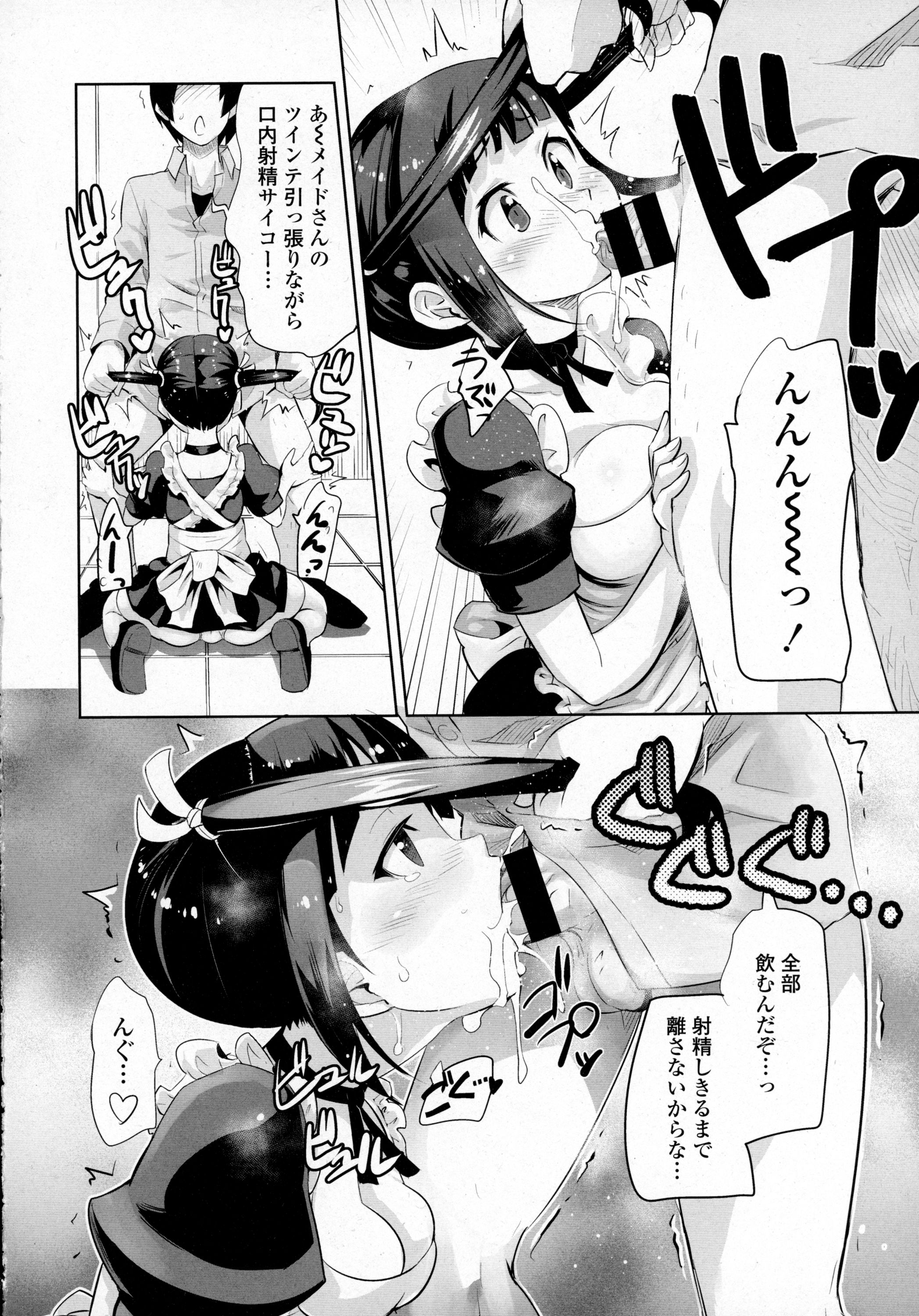 COMIC 天魔 2016年3月号