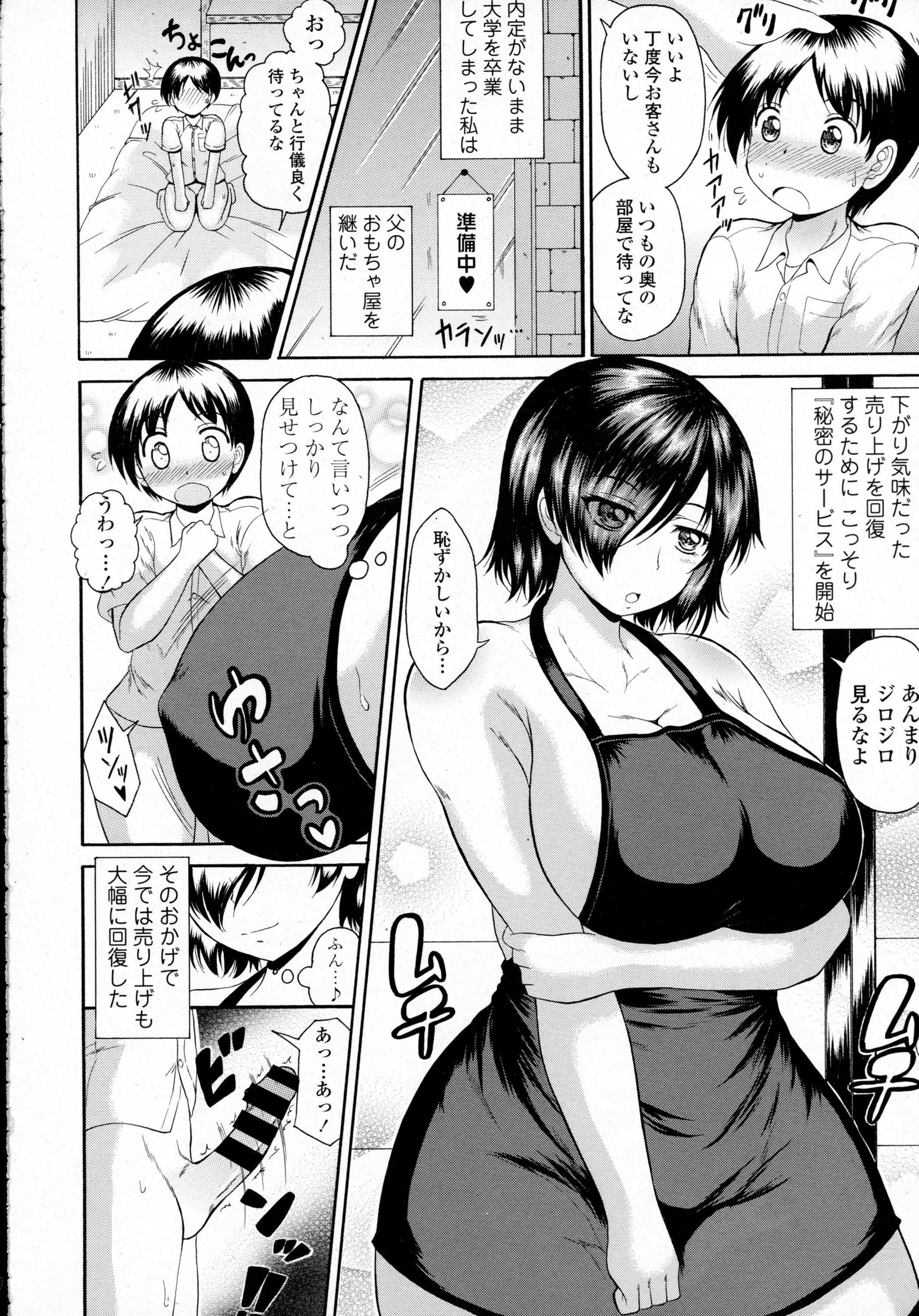 COMIC 天魔 2016年3月号