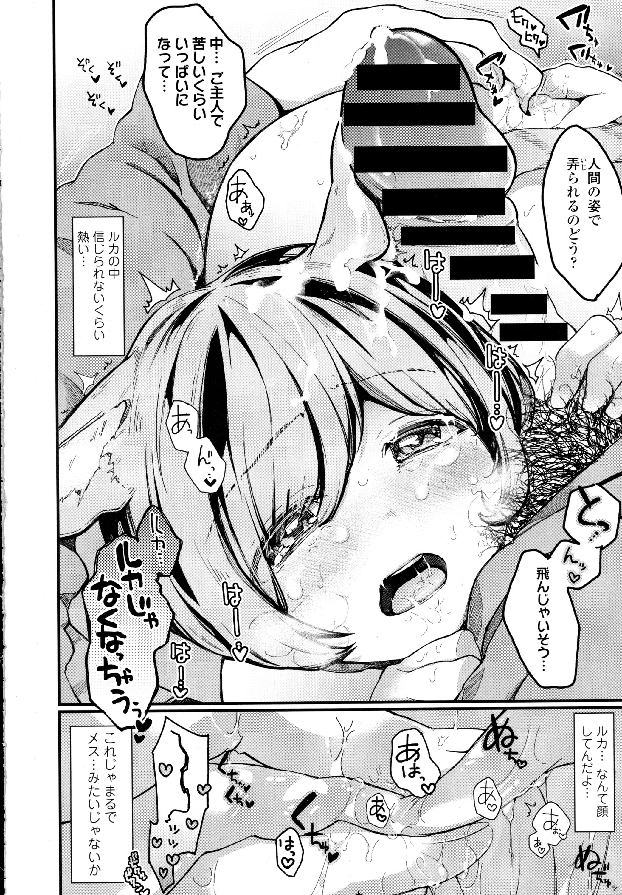 COMIC 天魔 2016年3月号