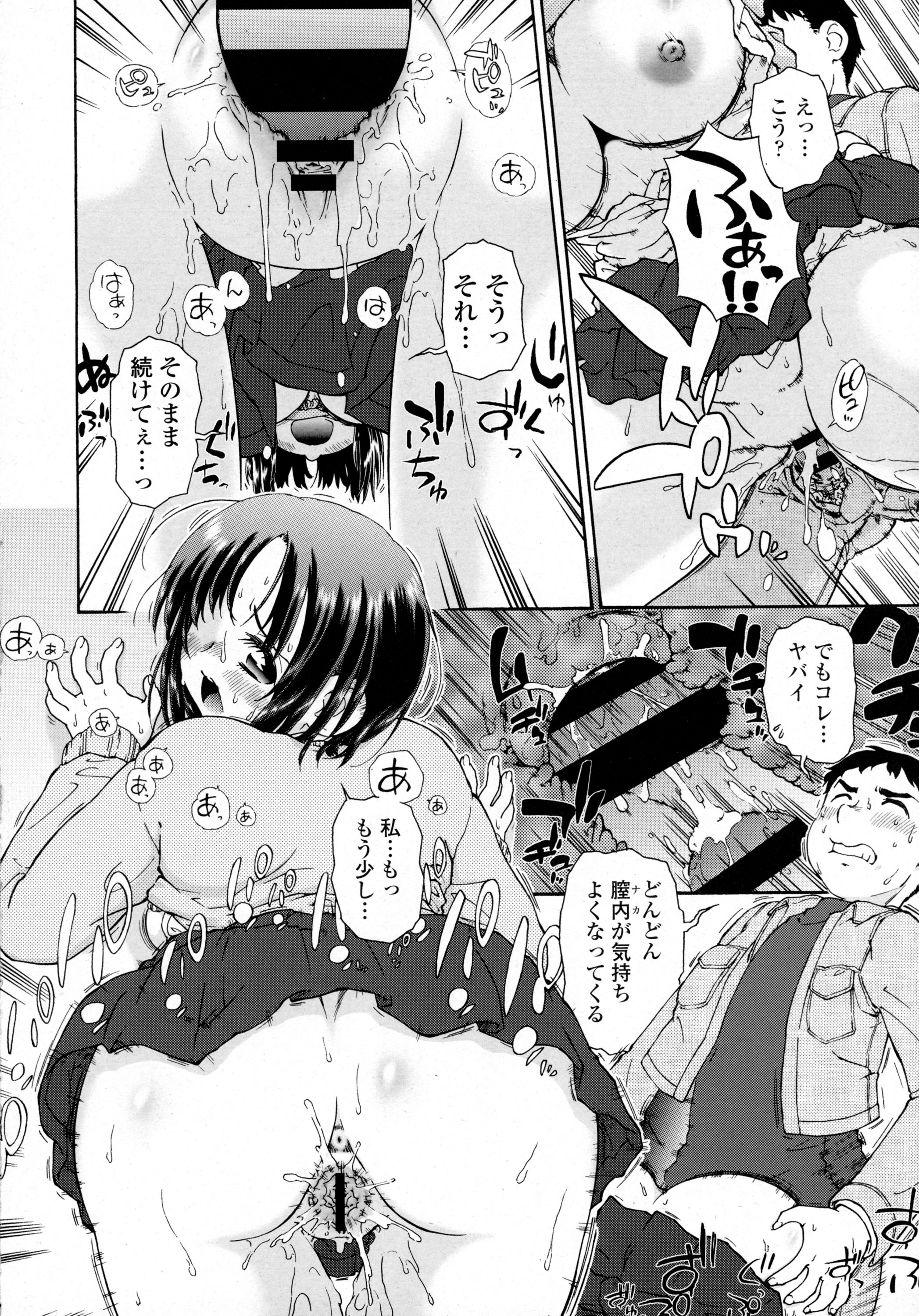 COMIC 天魔 2016年3月号