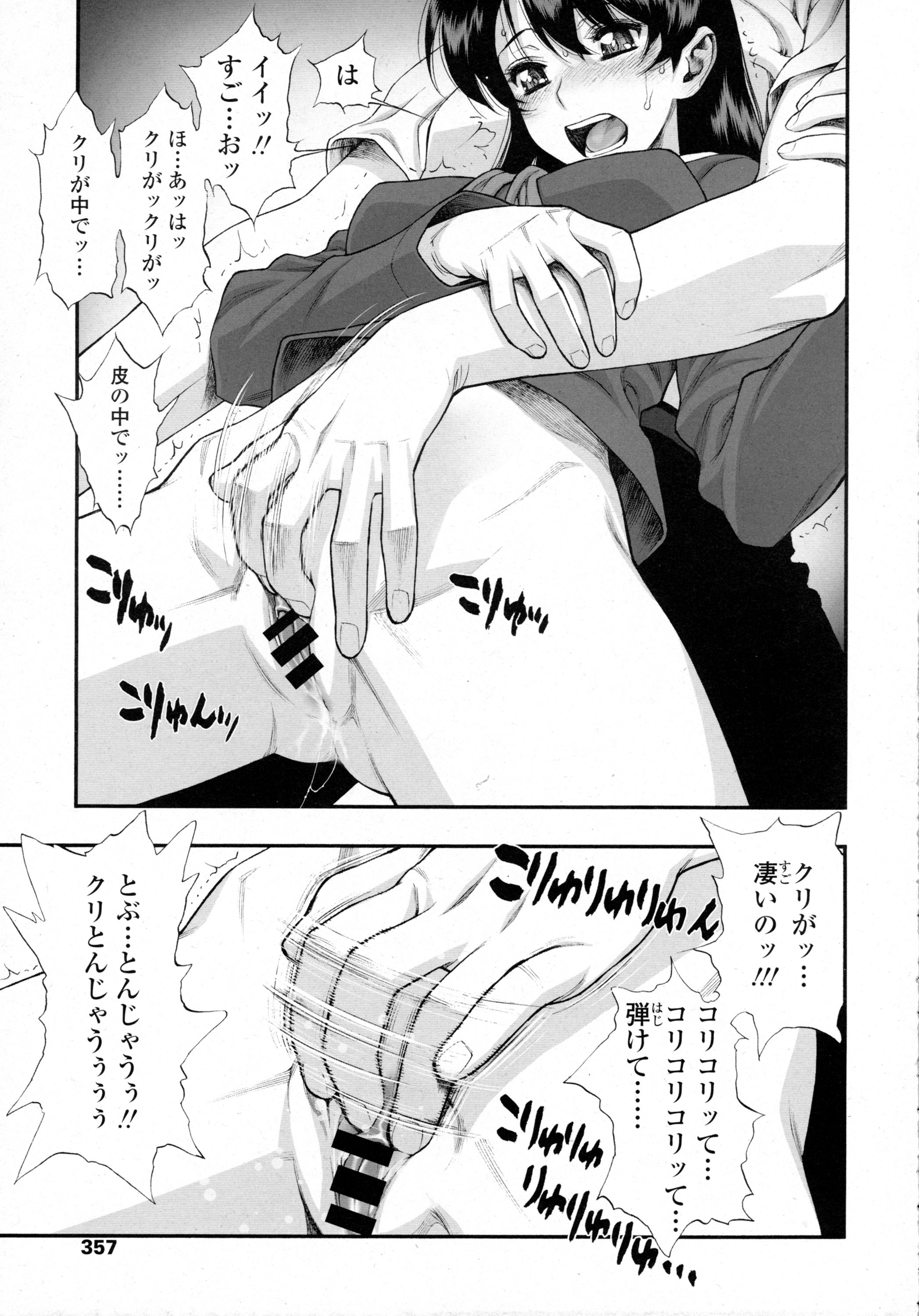 COMIC 天魔 2016年3月号