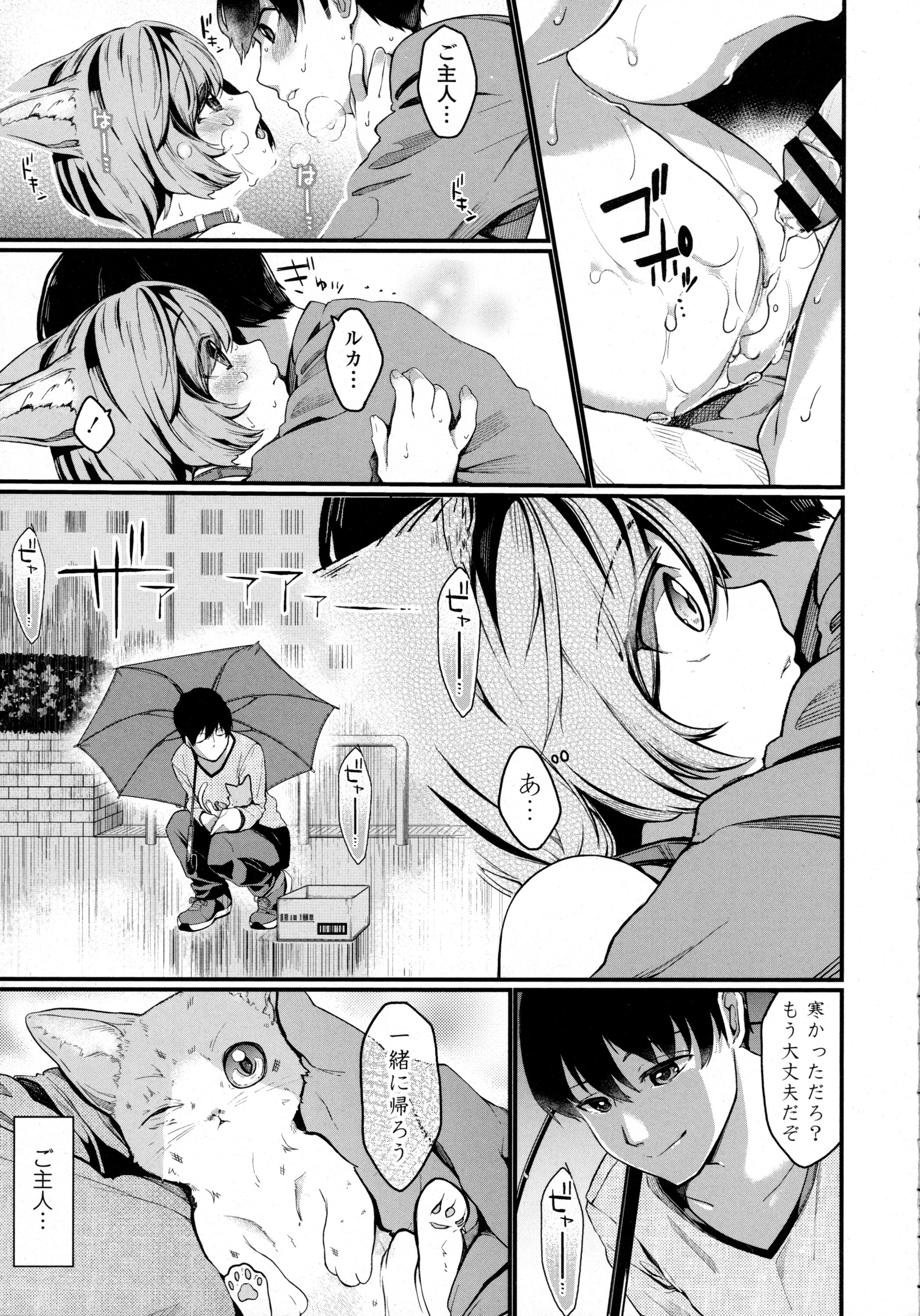 COMIC 天魔 2016年3月号