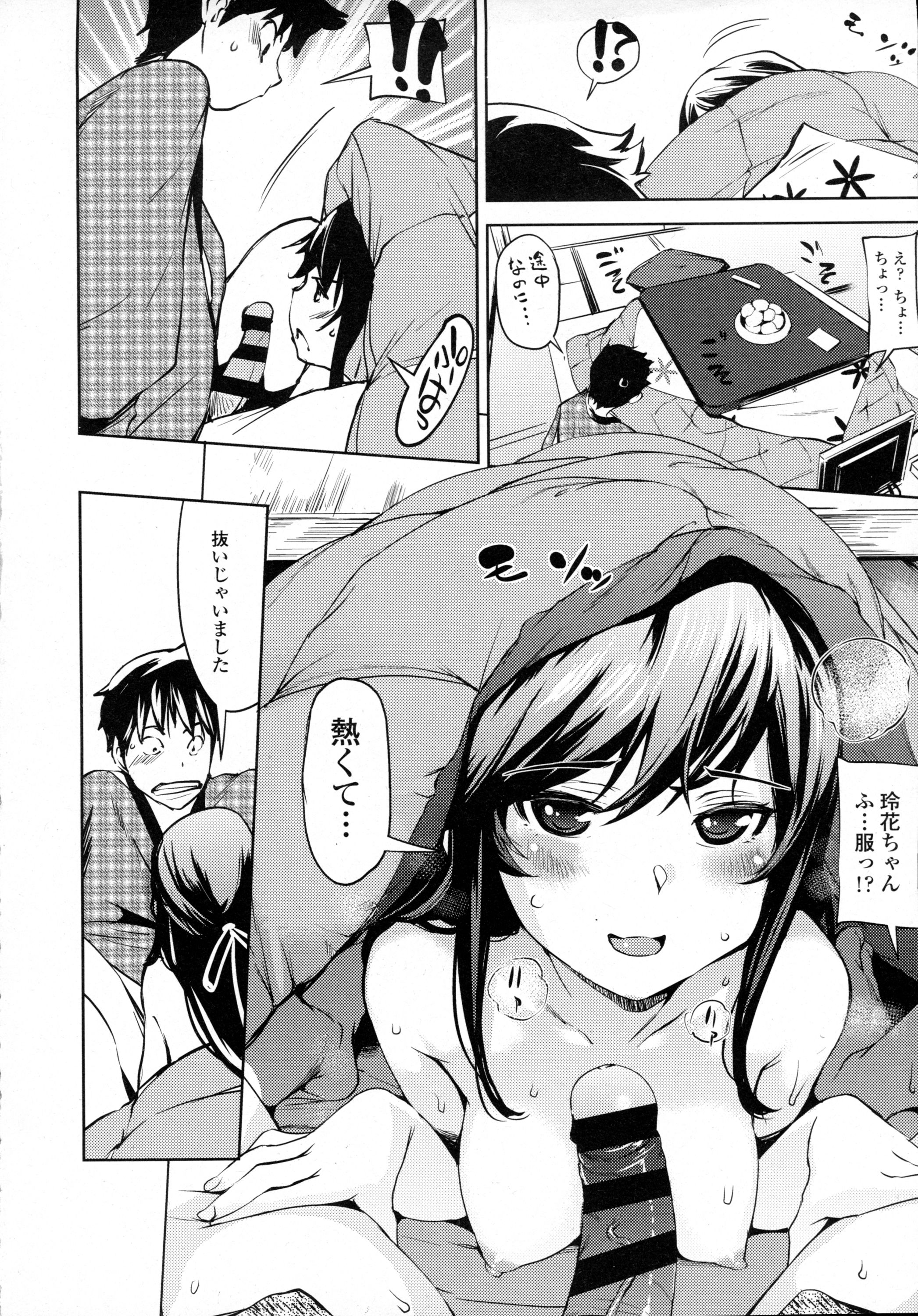 COMIC 天魔 2016年3月号