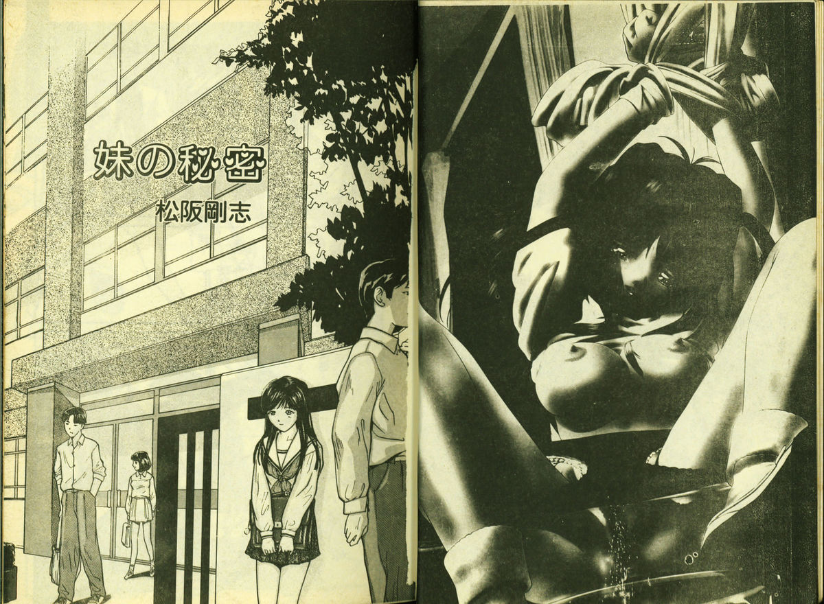 [アンソロジー] 凌辱学校 Vol.5 [中国翻訳]