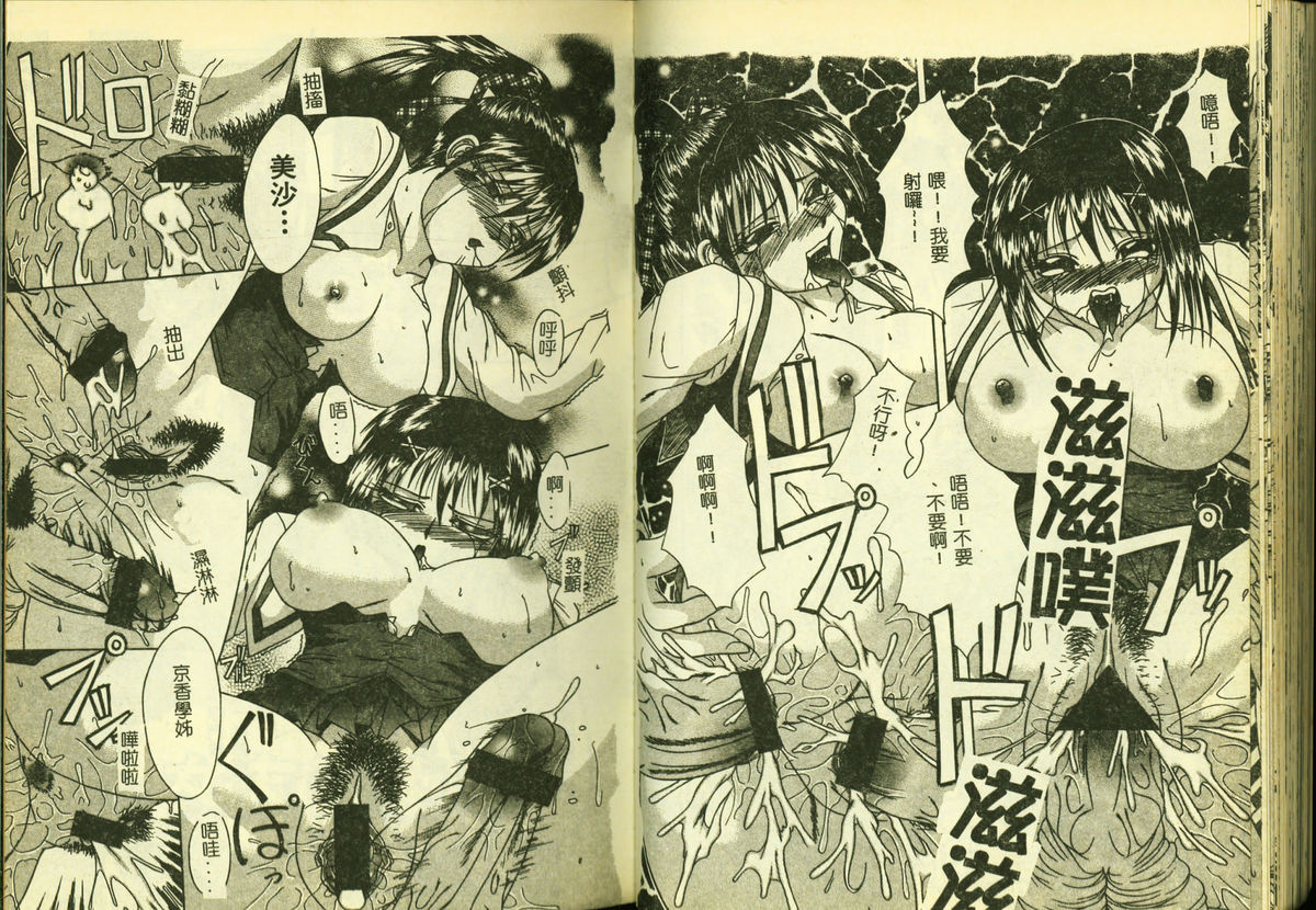 [アンソロジー] 凌辱学校 Vol.5 [中国翻訳]