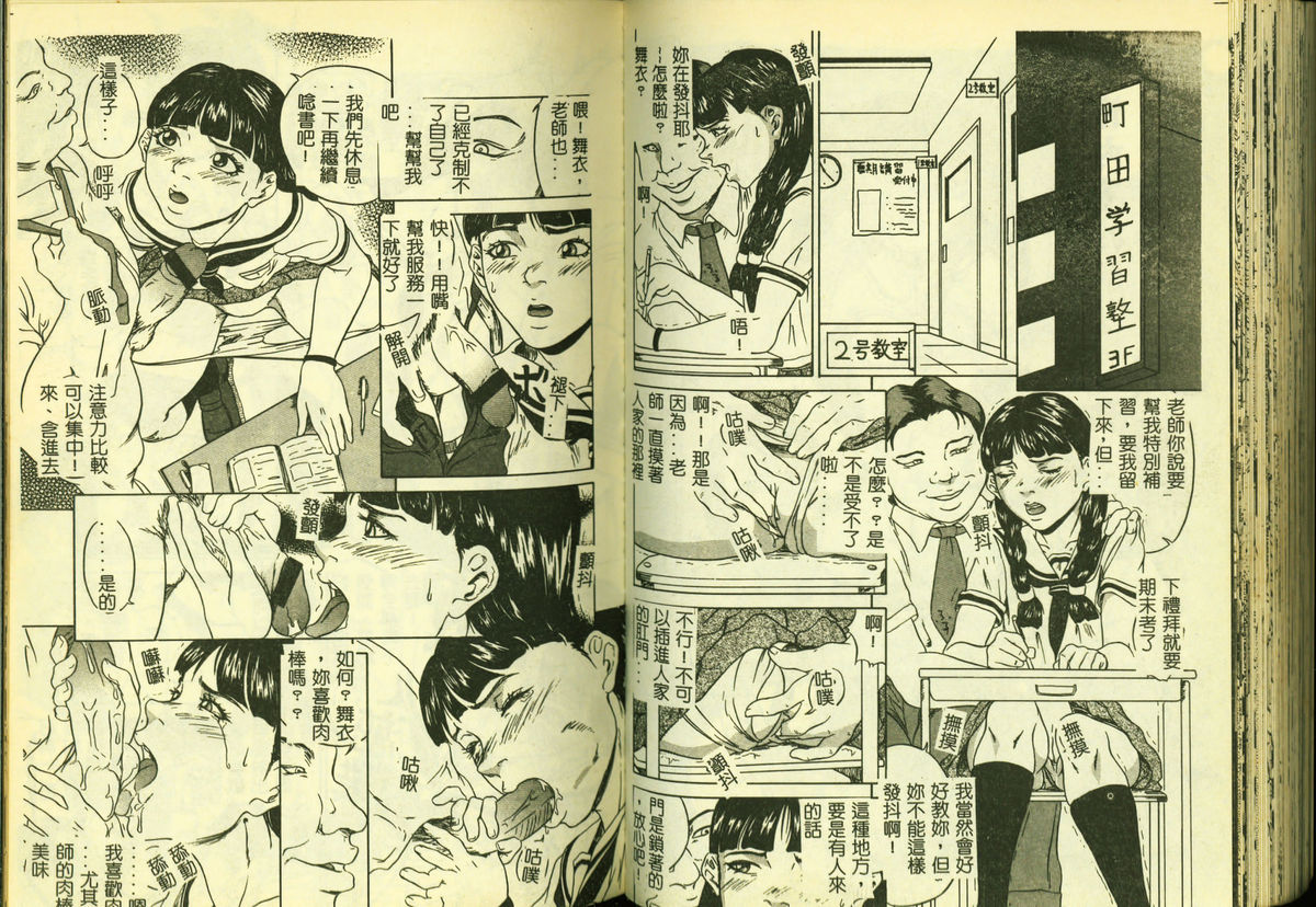 [アンソロジー] 凌辱学校 Vol.5 [中国翻訳]