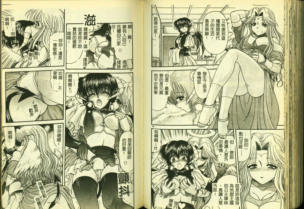 [アンソロジー] 凌辱学校 Vol.5 [中国翻訳]