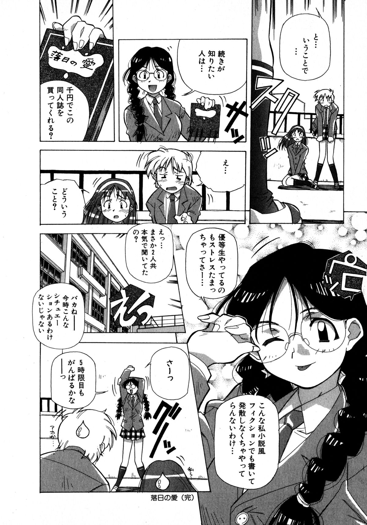 [あまの・よ～き] ミックスケーキ