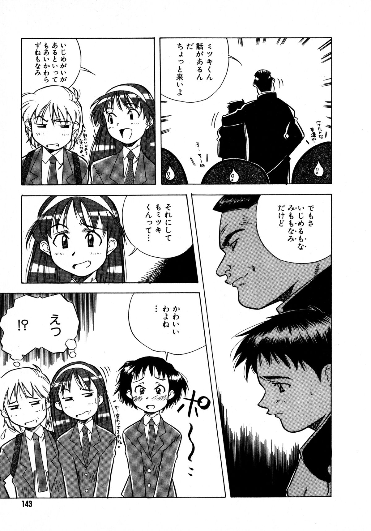 [あまの・よ～き] ミックスケーキ