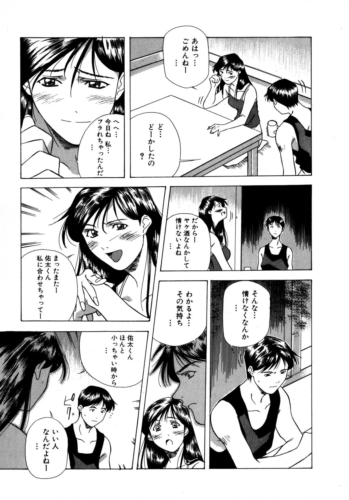 [あまの・よ～き] ミックスケーキ