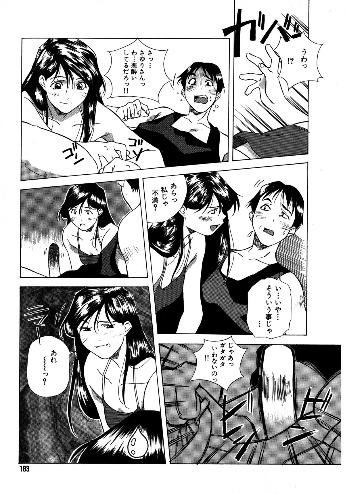 [あまの・よ～き] ミックスケーキ