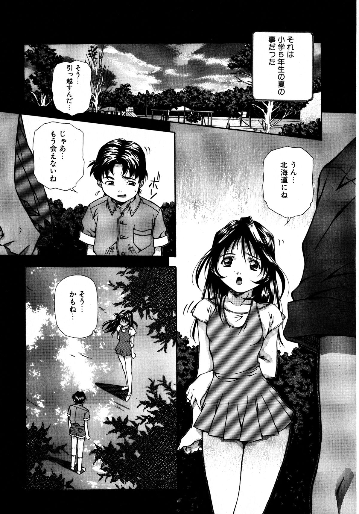 [あまの・よ～き] ミックスケーキ