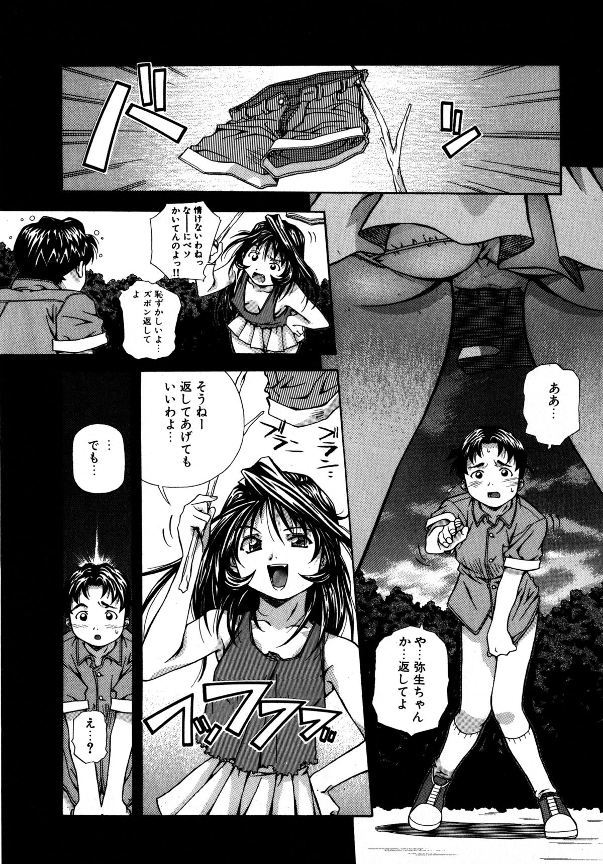 [あまの・よ～き] ミックスケーキ