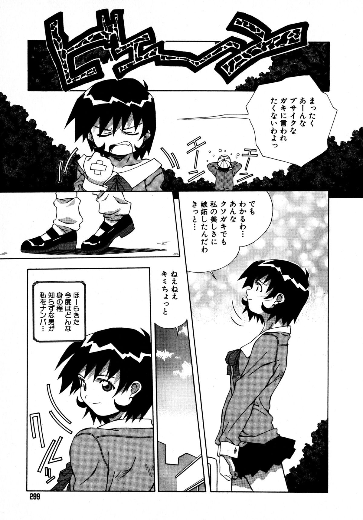 [あまの・よ～き] ミックスケーキ