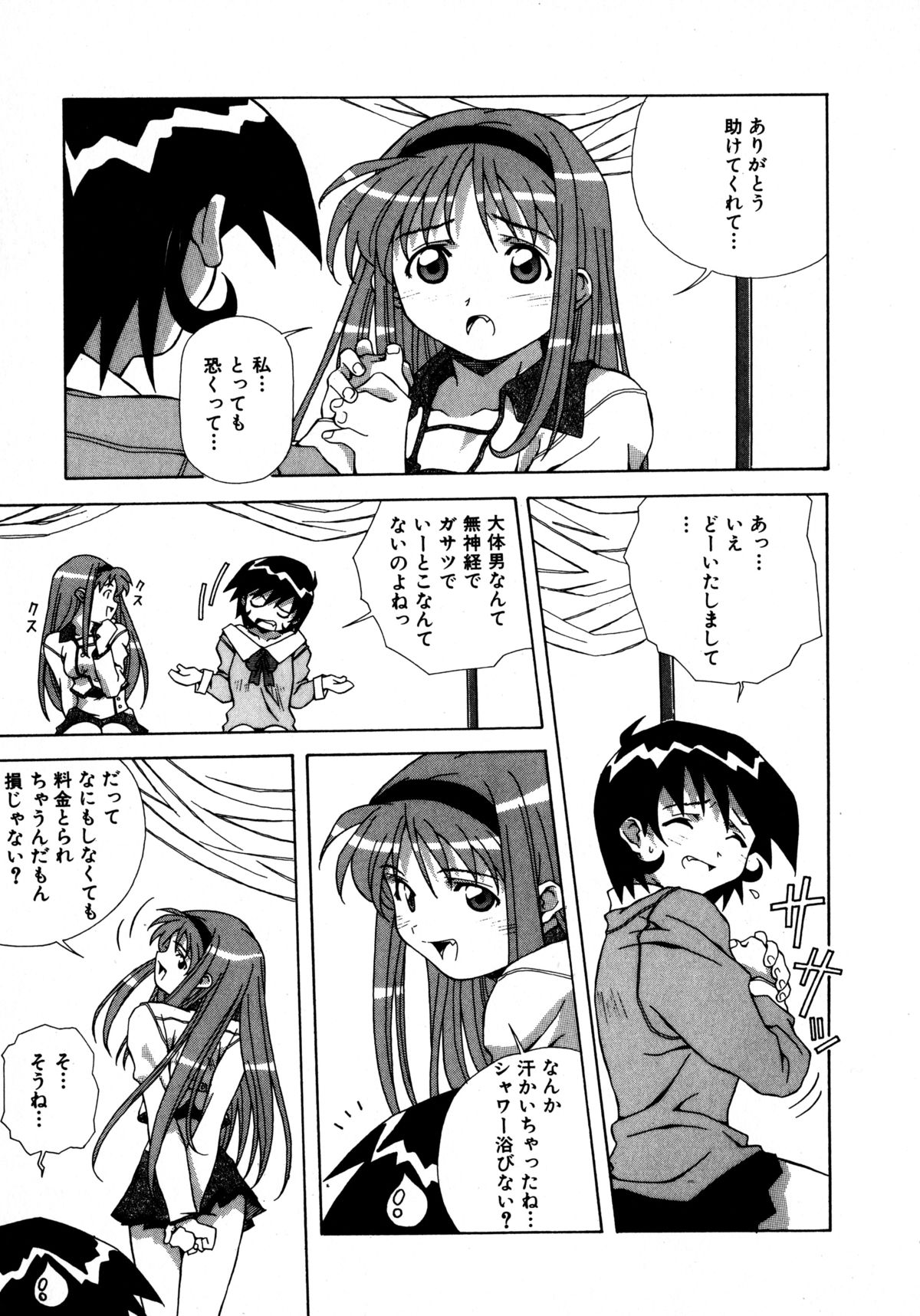 [あまの・よ～き] ミックスケーキ