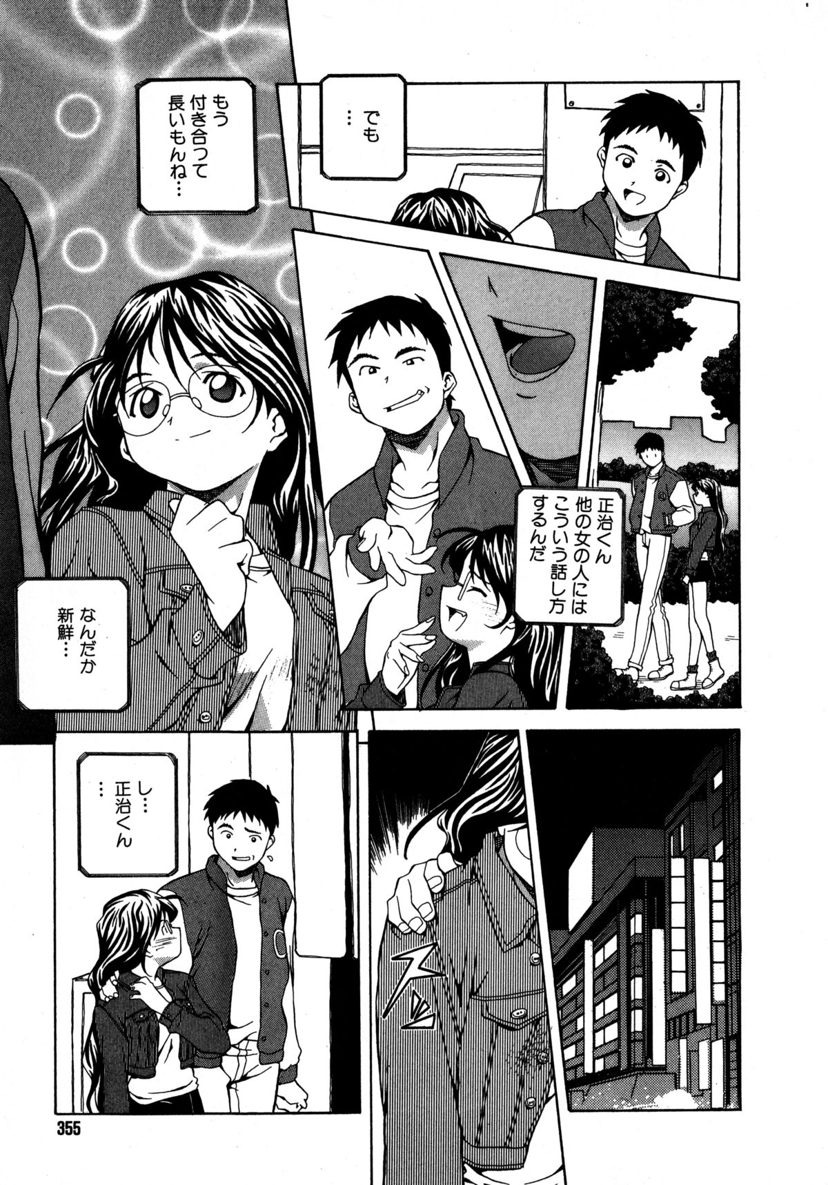 [あまの・よ～き] ミックスケーキ