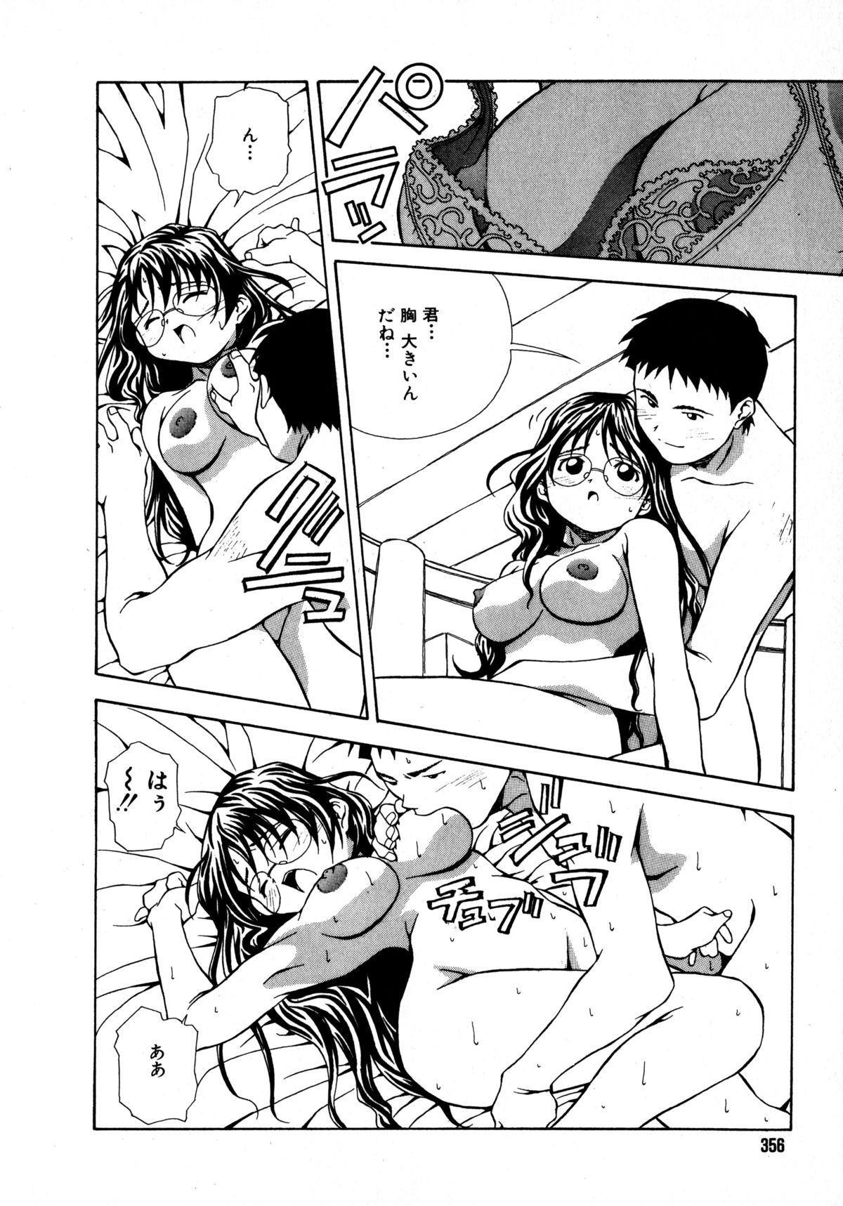 [あまの・よ～き] ミックスケーキ