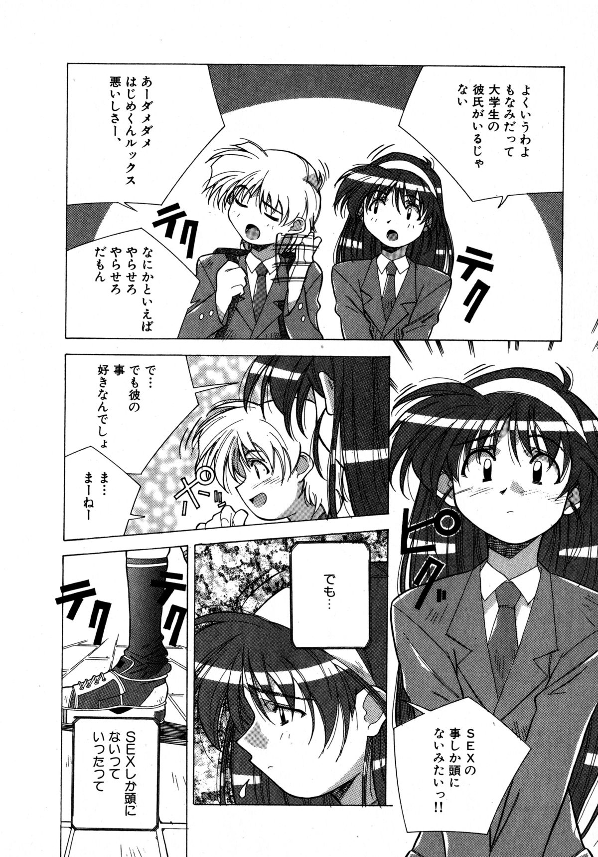 [あまの・よ～き] ミックスケーキ