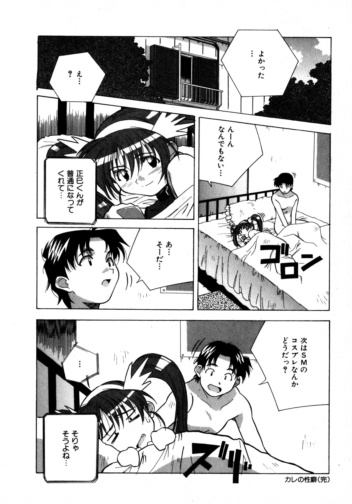 [あまの・よ～き] ミックスケーキ