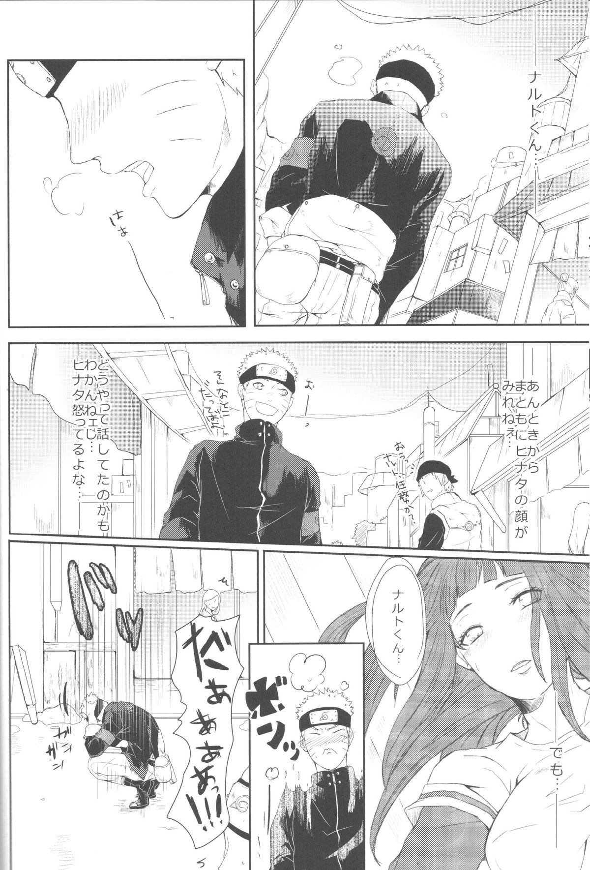 (全忍集結2) [Ring memo (おれっと)] わたしのはじめて (NARUTO -ナルト-)