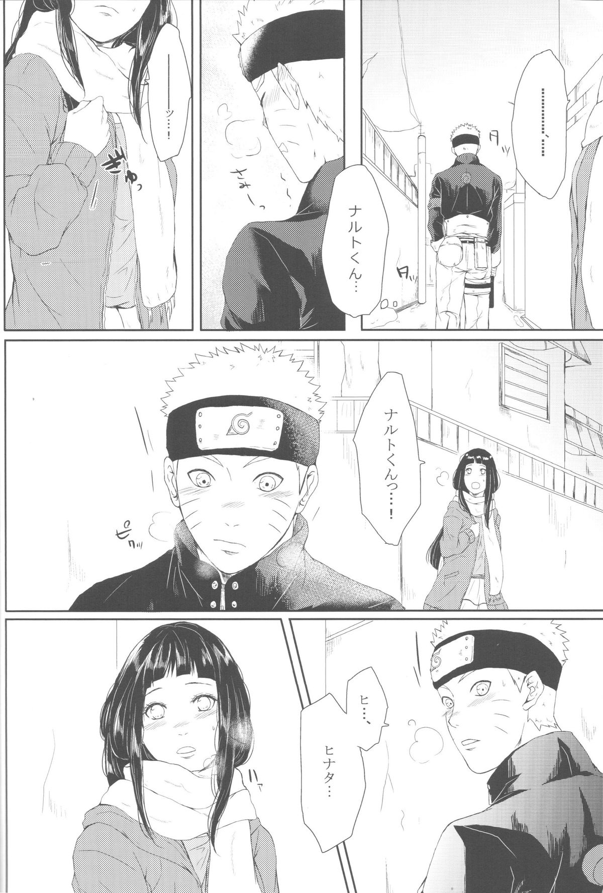 (全忍集結2) [Ring memo (おれっと)] わたしのはじめて (NARUTO -ナルト-)