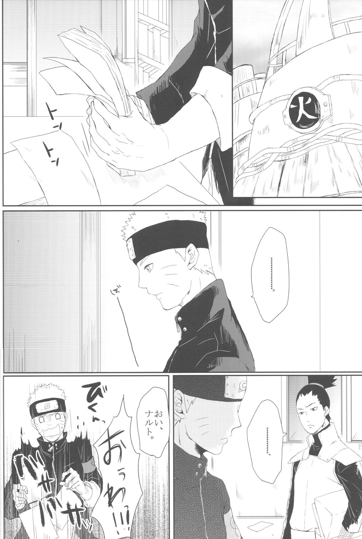 (全忍集結2) [Ring memo (おれっと)] わたしのはじめて (NARUTO -ナルト-)