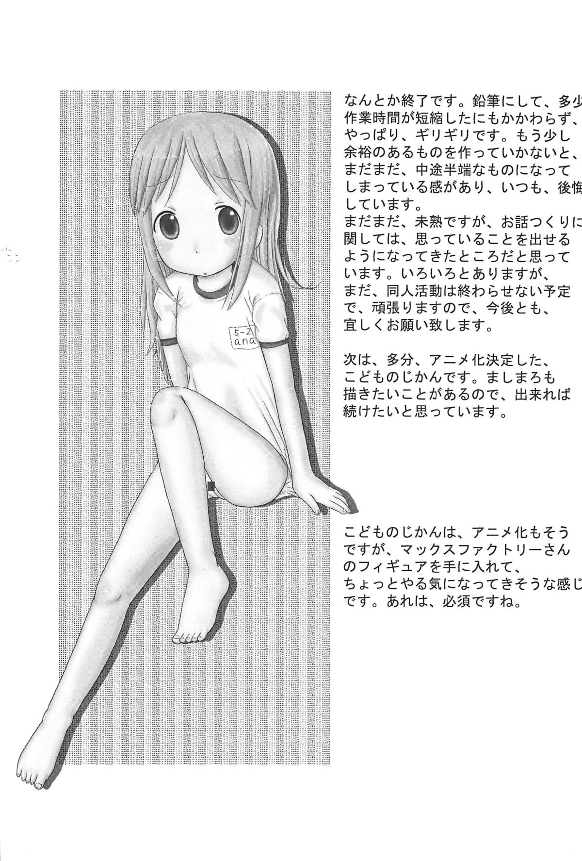 (サンクリ35) [ずぅこく商会 (天野りぼん)] Mix Ribbon 15 (苺ましまろ, 涼宮ハルヒの憂鬱)