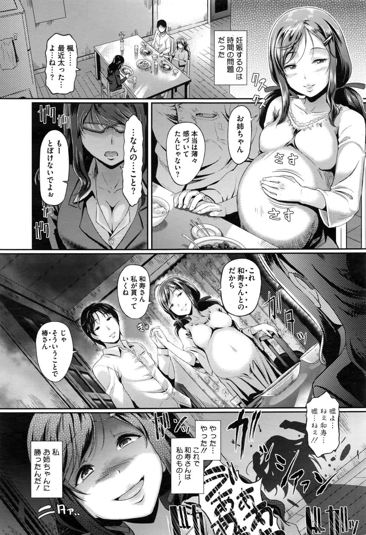 コミックメガストアα 2016年2月号