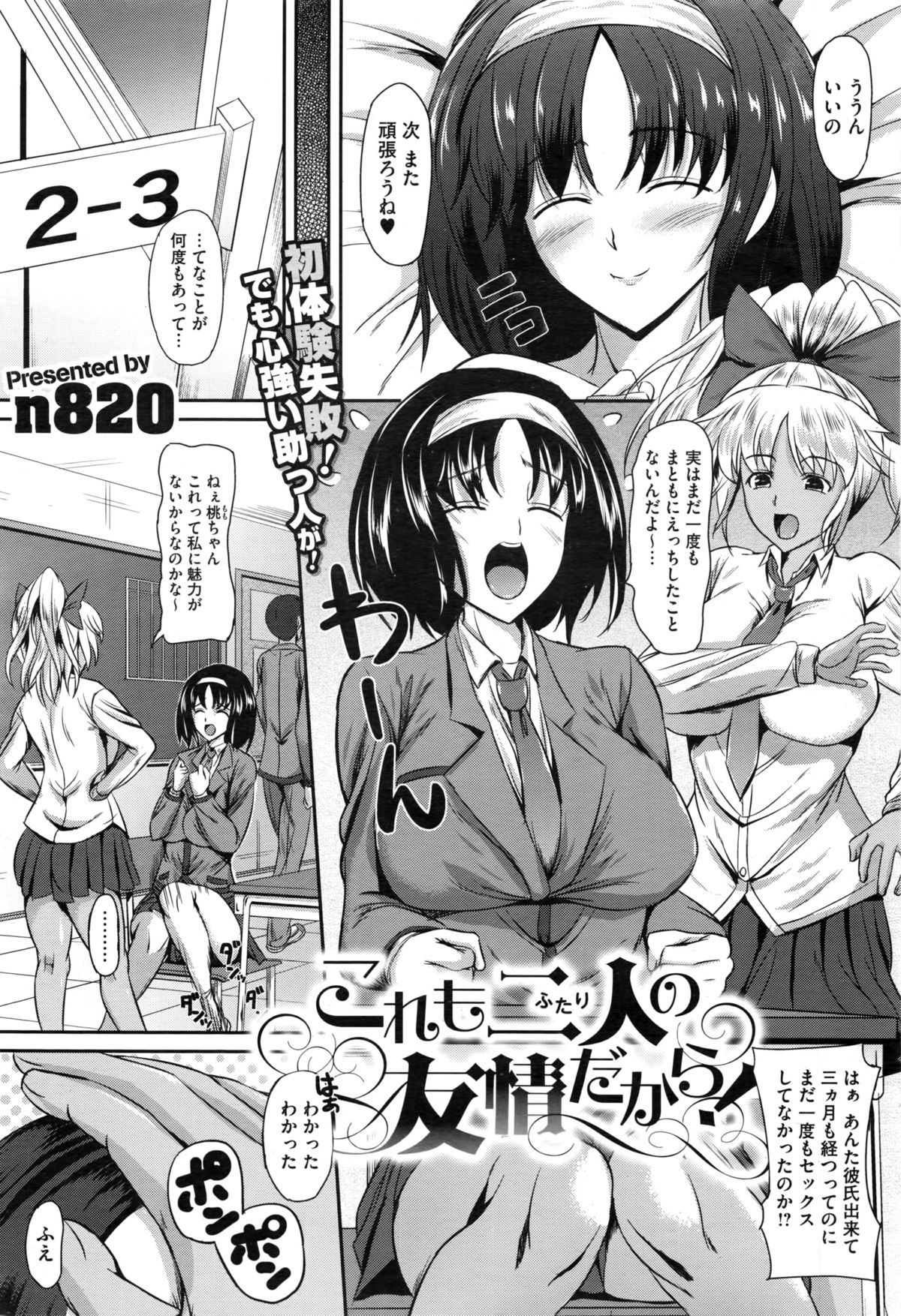 コミックメガストアα 2016年2月号