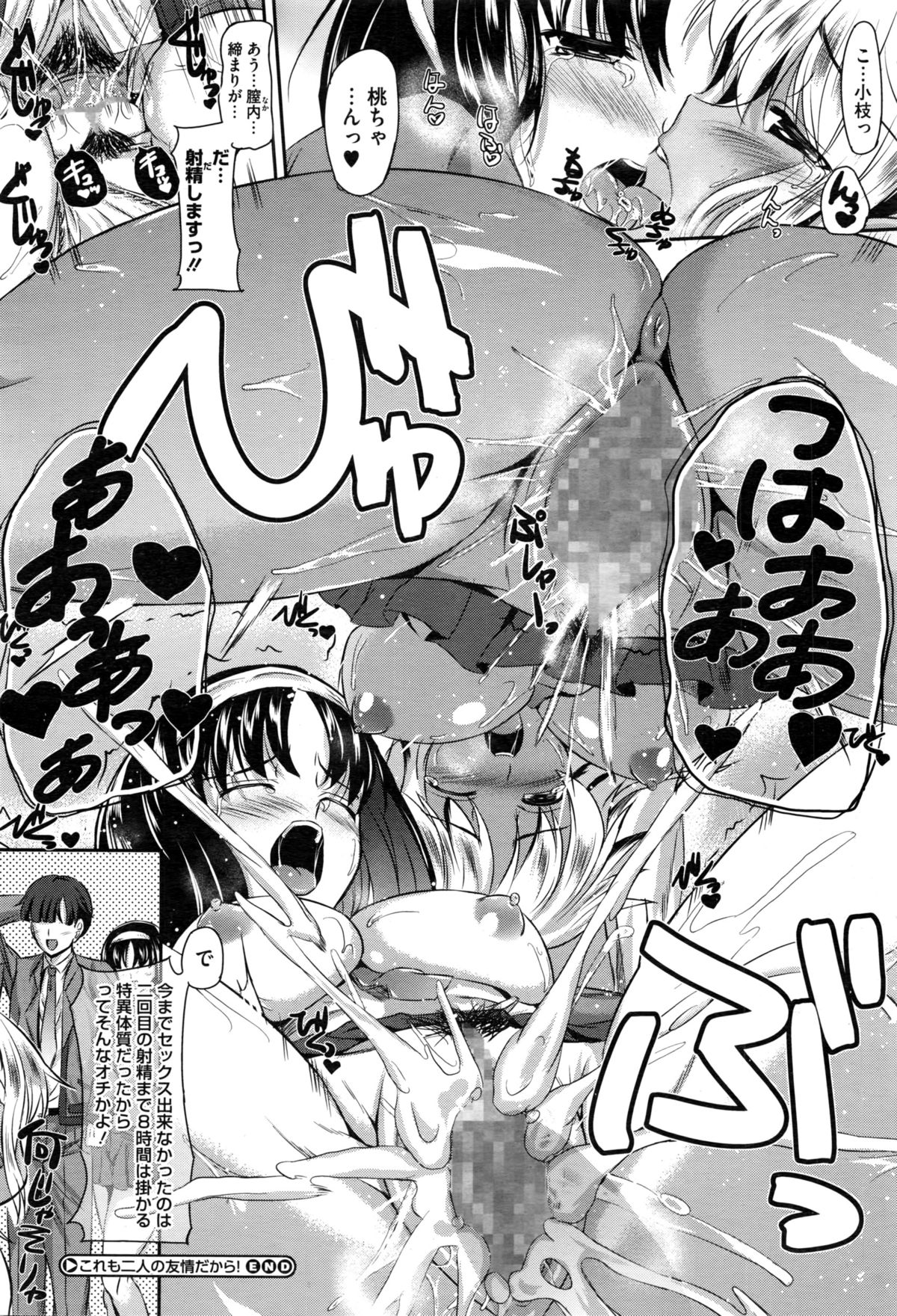 コミックメガストアα 2016年2月号