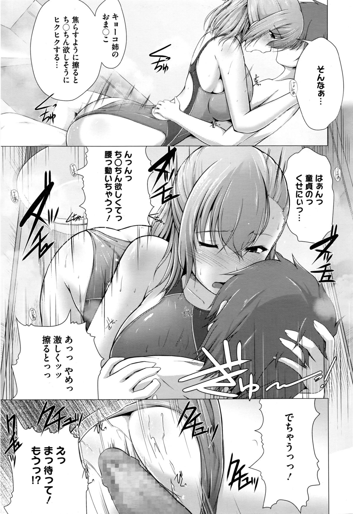 コミックメガストアα 2016年2月号