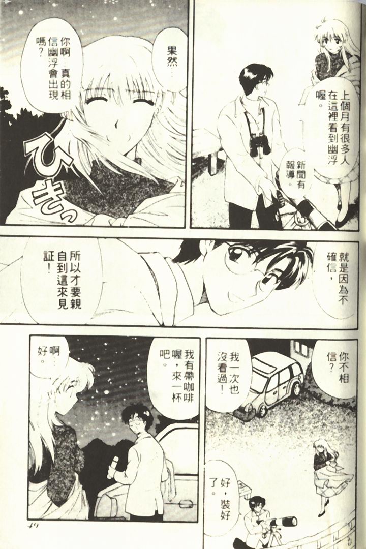 [ひろせみほ] おねえさんといっしょ♡ [中国翻訳]