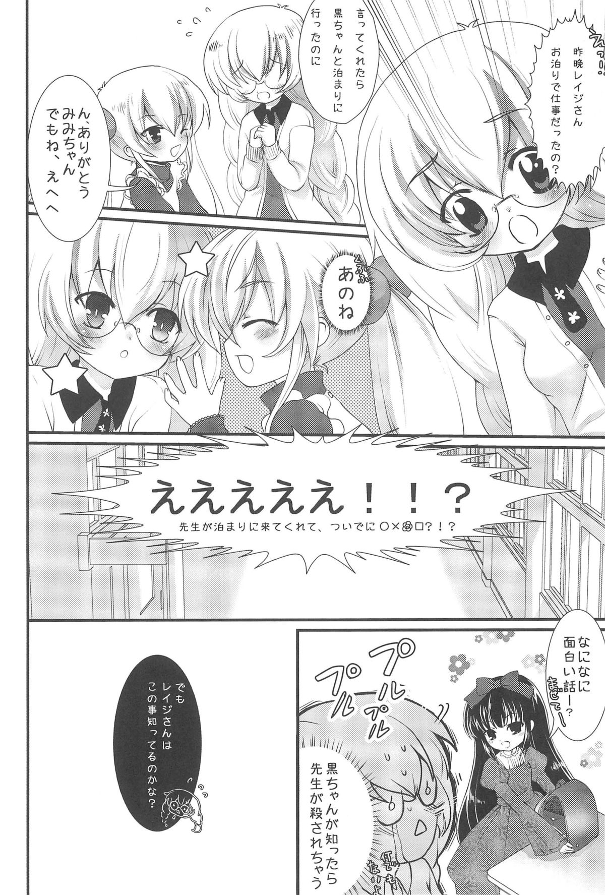 (C73) [くまたんFlash! (はなぉ。)] KO ZI KA! (こどものじかん)