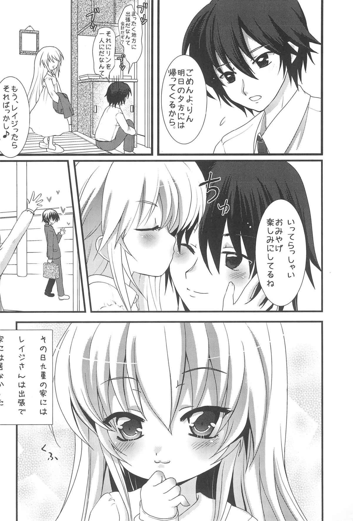 (C73) [くまたんFlash! (はなぉ。)] KO ZI KA! (こどものじかん)