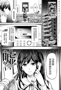 [史鬼匠人] 嘘 (COMIC 夢幻転生 2016年3月号) [中国翻訳]