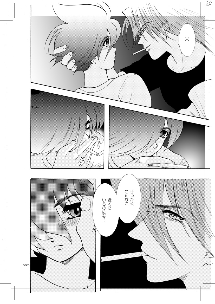 [青年同盟 (U-K)] 青年同盟 MODE.7 LUCKY STRIKE (サイボーグ009) [DL版]