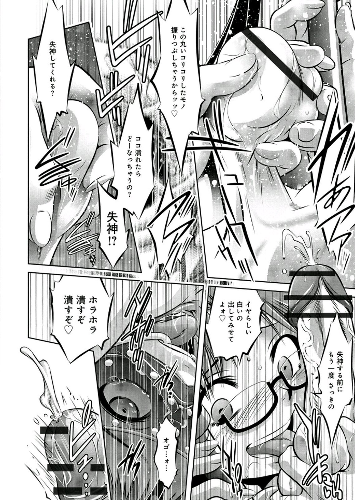 [鬼窪浩久、滝れーき] 母と息子の姦美な調教講座 2