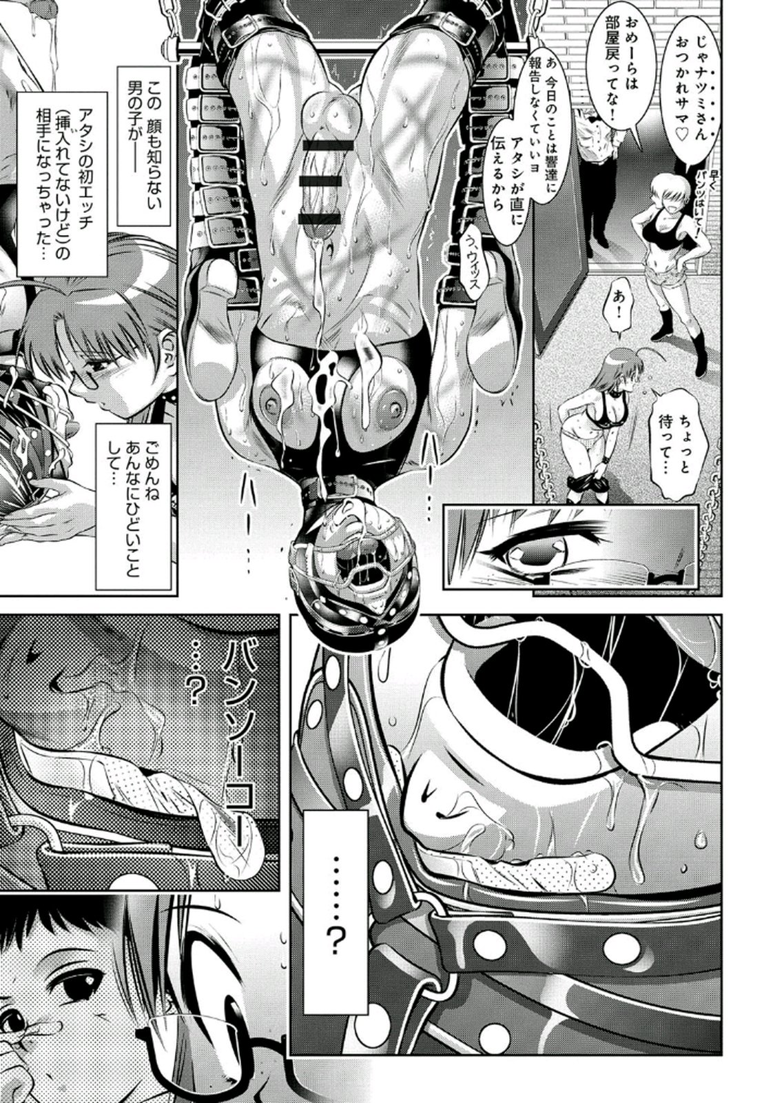 [鬼窪浩久、滝れーき] 母と息子の姦美な調教講座 2