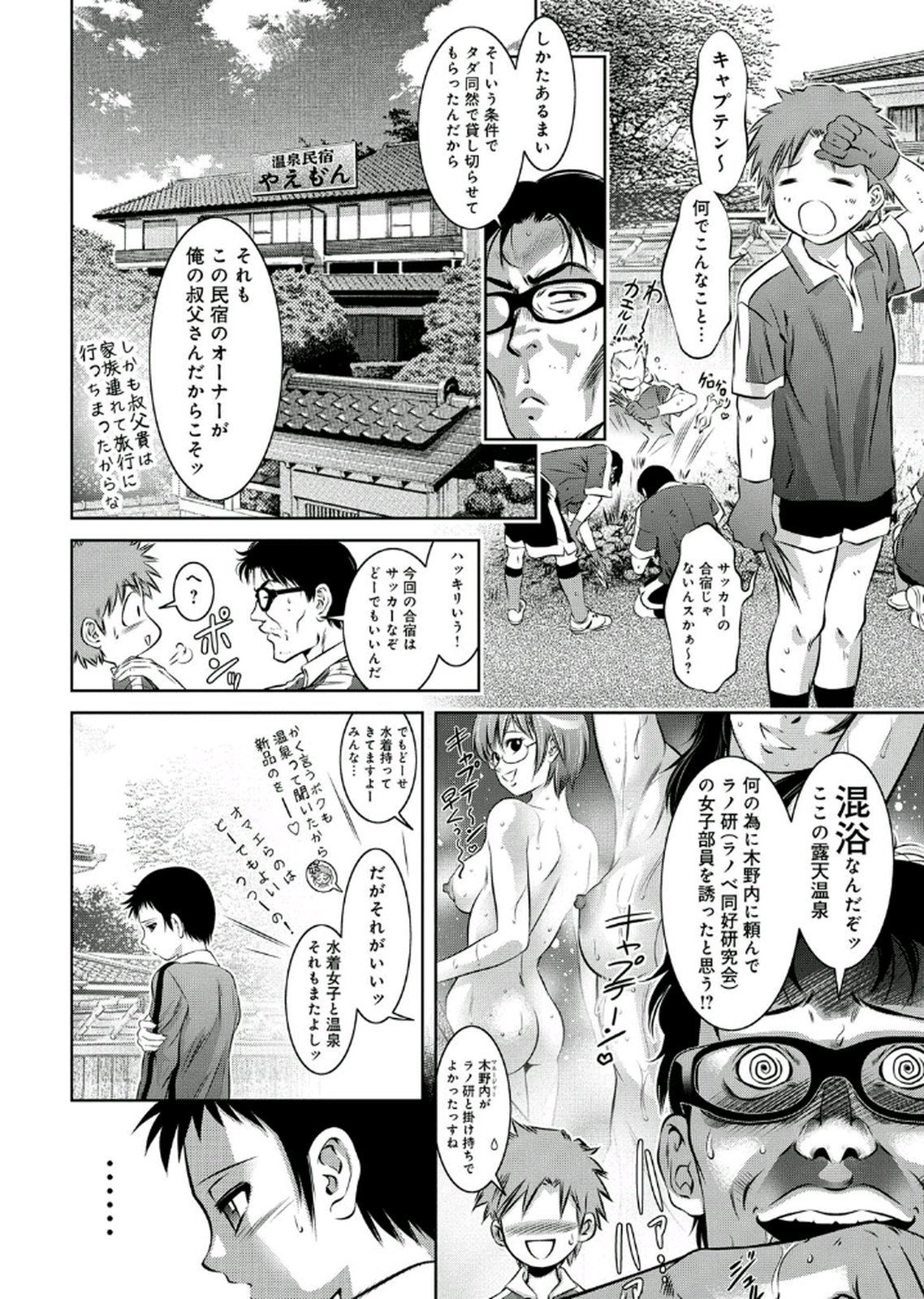 [鬼窪浩久、滝れーき] 母と息子の姦美な調教講座 2