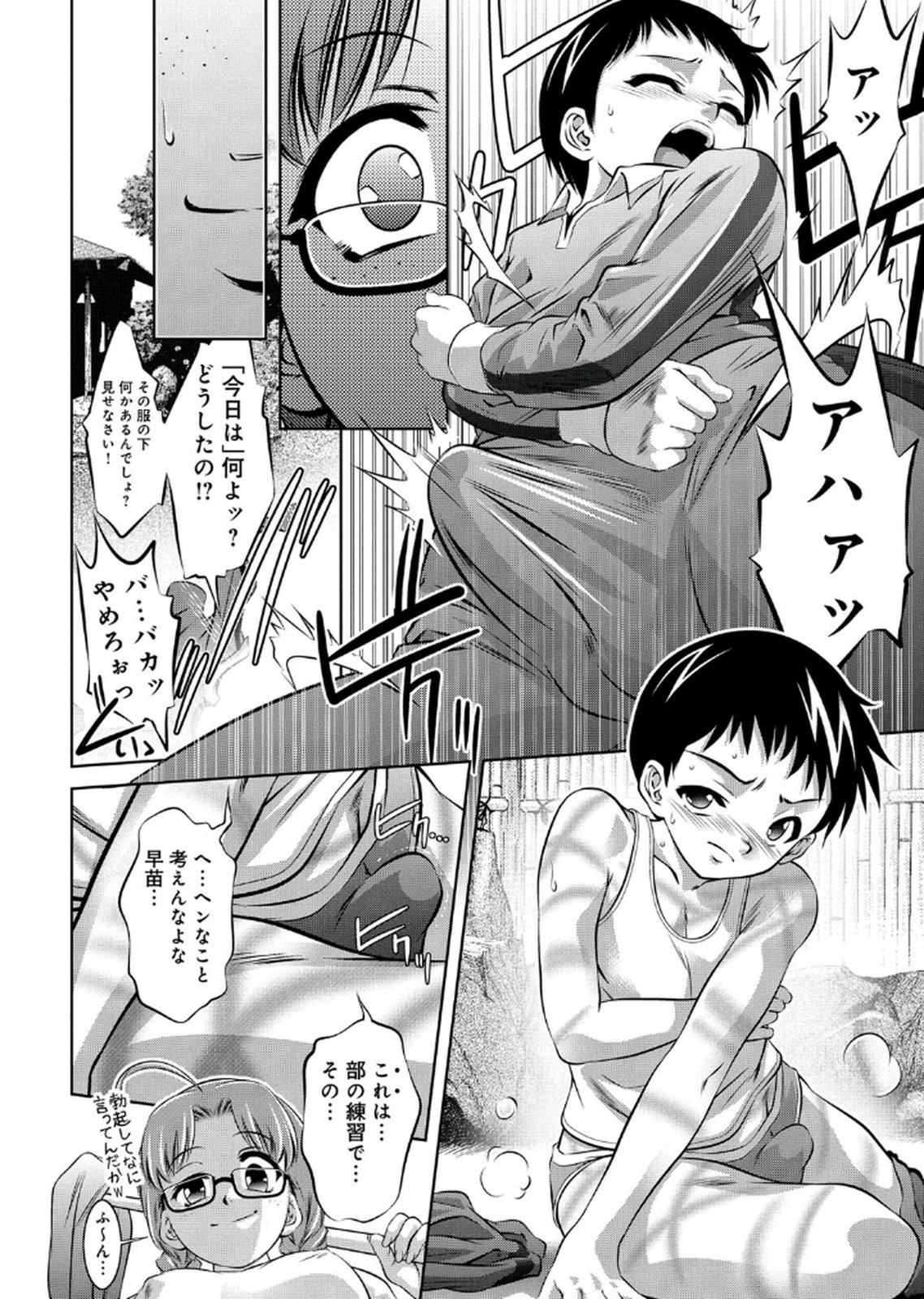 [鬼窪浩久、滝れーき] 母と息子の姦美な調教講座 2