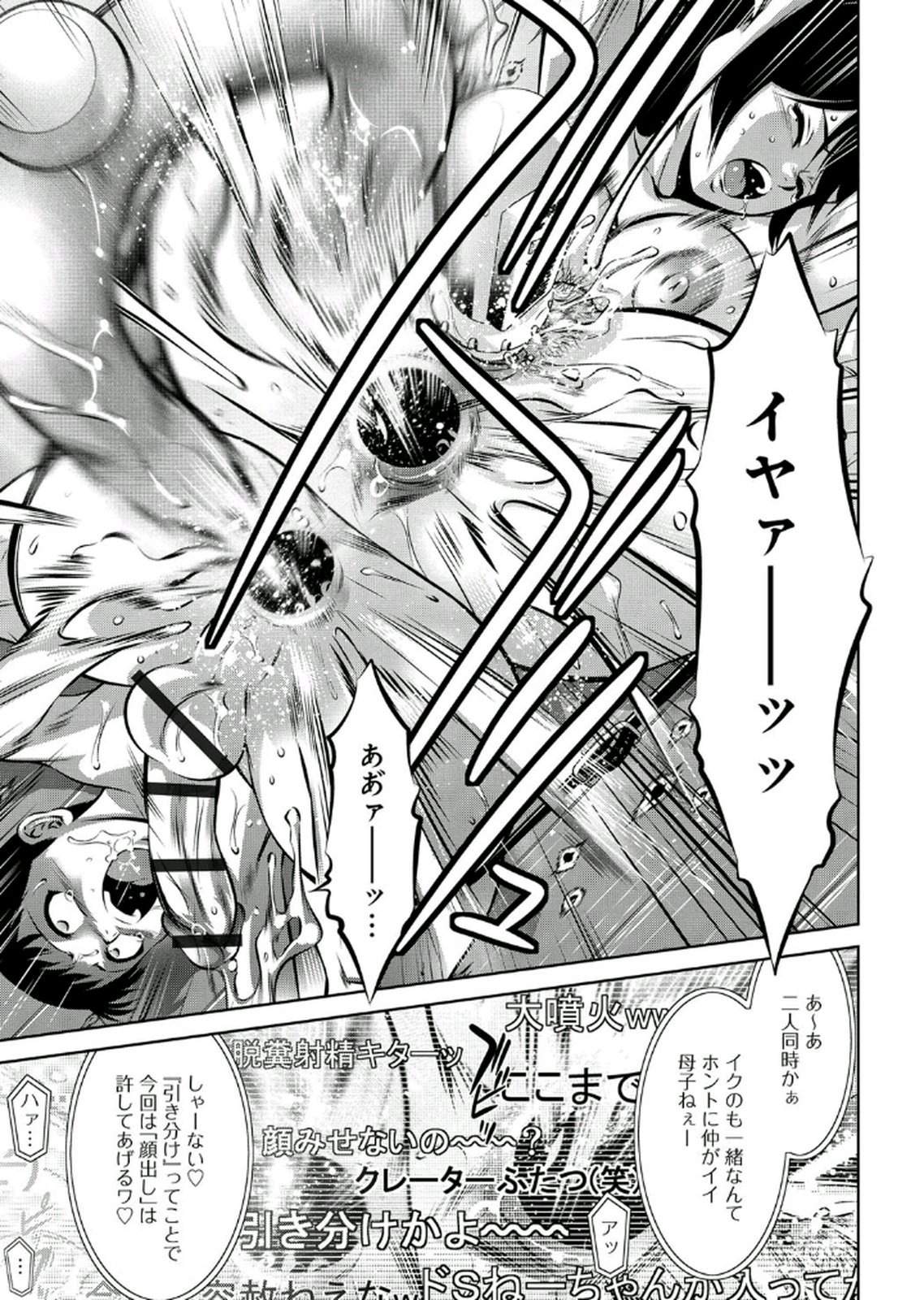 [鬼窪浩久、滝れーき] 母と息子の姦美な調教講座 2